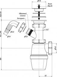 Сифон 1 1/2 40 1 отвод  А-4005 (О)