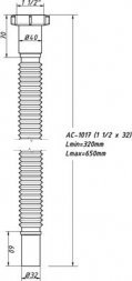 Гибкая труба 1 1/2х32 L-650мм АС-1017 (О)