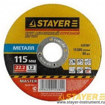 Круг отрезной по металлу Луга, 125х2,5х22мм 3612-125-2,5