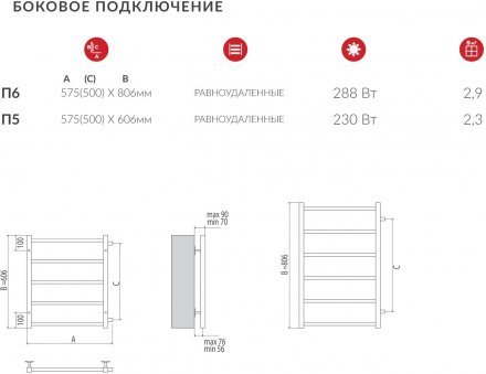 Полотенцесушитель водяной Terminus Вега П5 500*600 (500)