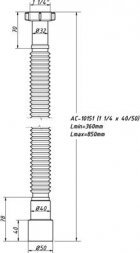 Гибкая труба 1 1/4х40/50 L-850 мм АС-10151 (О)