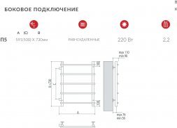 Полотенцесушитель водяной Terminus Квинта П5 500*730 (500)