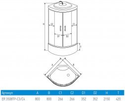 Душевая кабина Erlit Comfort ER3508TP-C3-RUS (800x800x2150)