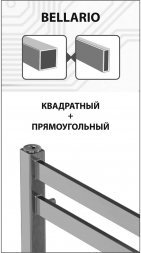 Полотенцесушитель электрический Lemark Bellario П7 LM68607E 500x600, левый/правый