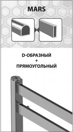 Полотенцесушитель водяной Lemark Mars П10 LM35810 500x800