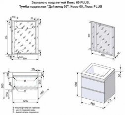 Тумба подвесная Style Line Даймонд 60, Комо 60, Люкс белая, PLUS