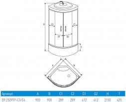 Душевая кабина Erlit Comfort ER2509TP-C4-RUS 90x90 высокий поддон, тон.стекло