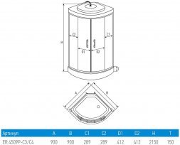 Душевая кабина Erlit ER4509P-C3 матовая (900x900x2150) низ. под.