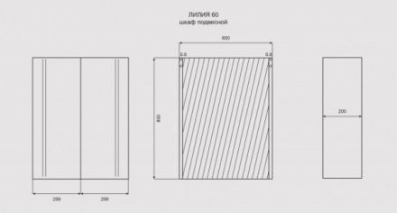 Шкаф Лилия-60 подвесной