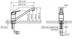 Смеситель для кухни Varion ROVER 09240653