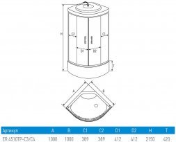 Душевая кабина Erlit Comfort ER4510TP-C4 (1000x1000x2150)