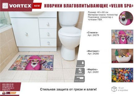 Коврик влаговпитывающий  &quot;Velur SPA&quot;  40*60 см &quot;Маяк&quot;, &quot;VORTEX&quot; / 15 24283