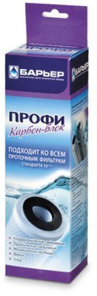 Смен. кассета Барьер ПРОФИ Карбон-блок Р121Р00