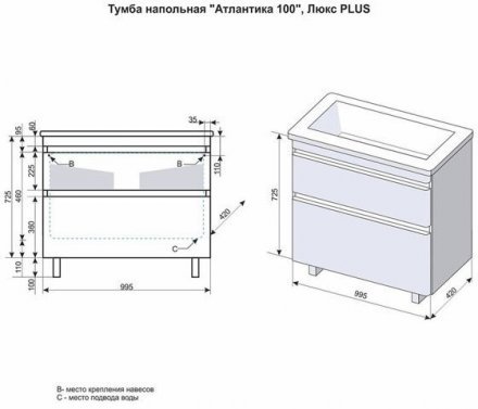 Тумба напольная Style Line  Атлантика 100, Люкс антискрейч, PLUS